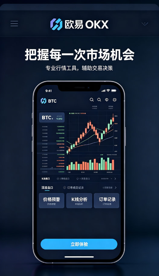 欧交易所APP官方网站资产安全管理